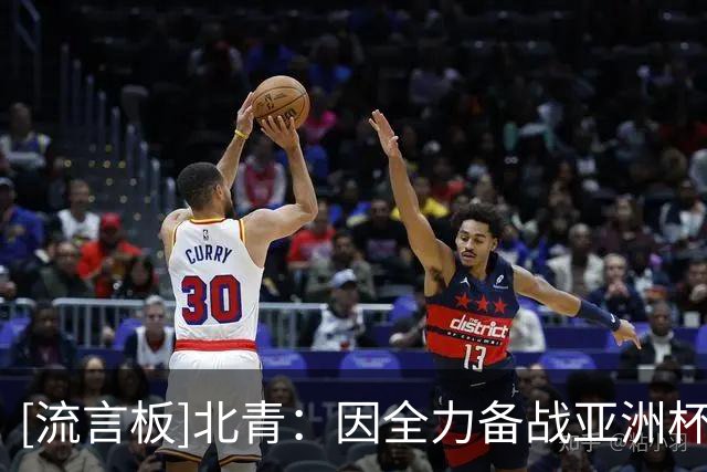 [流言板]北青：因全力备战亚洲杯，国足短期内并不会和佛得角队交手